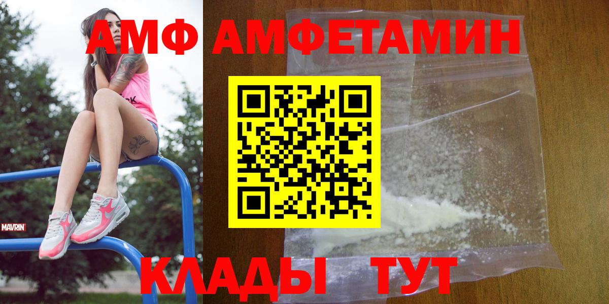 Жуковский  АМФ VHQ  АМФ  Вход с VPN 