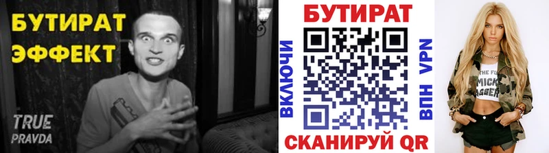 наркота  гидра ссылки  БУТИРАТ вода  Жуковский 