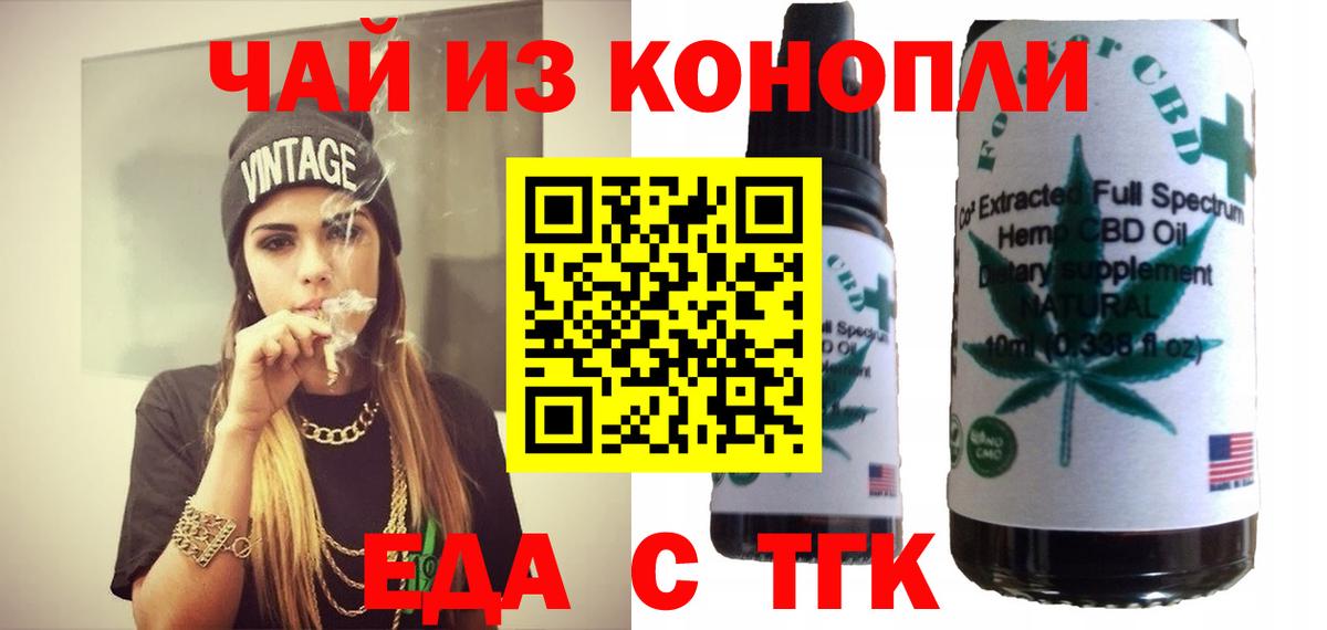 Жуковский  Cannafood конопля  Вход с VPN 