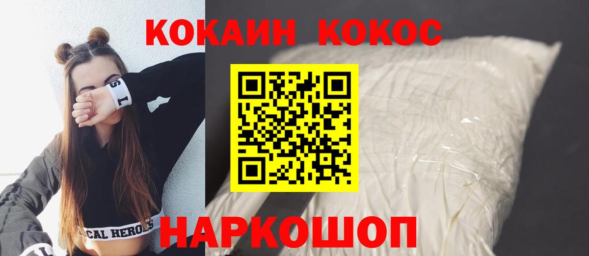 Cocaine 99%  Вход с VPN  Жуковский  Кокаин 97% 