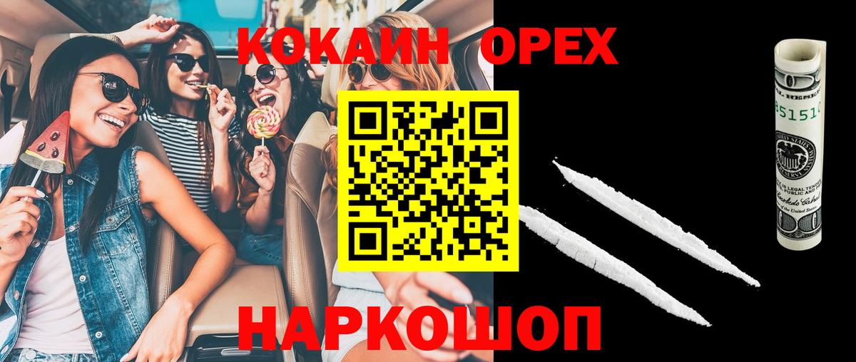 Кокаин Колумбийский Жуковский