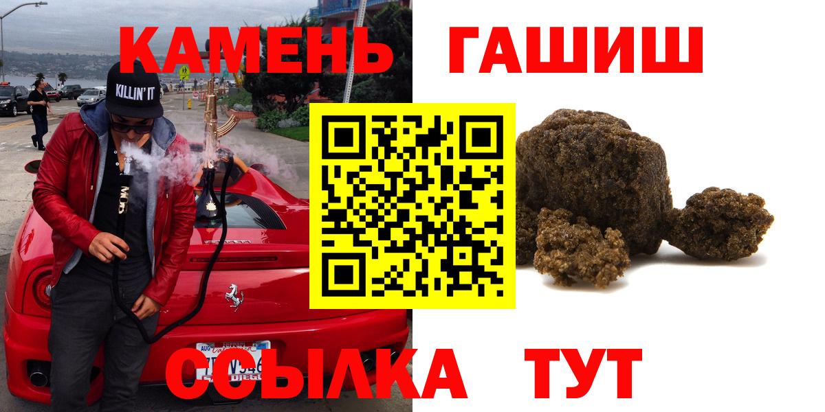 Жуковский  ГАШИШ  ГАШ ice o lator  Вход с VPN  ГАШ Premium 