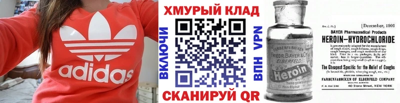 blacksprut онион Жуковский ГЕРОИН хмурый