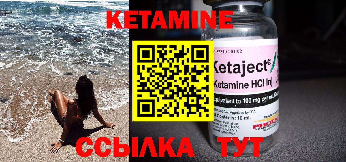 Кетамин VHQ Жуковский