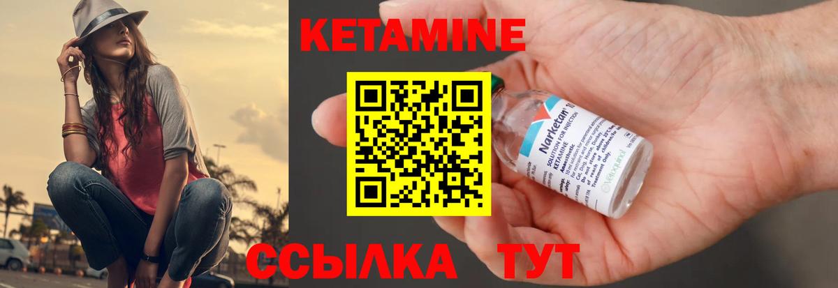 Жуковский  КЕТАМИН ketamine  Вход с VPN  Кетамин VHQ 
