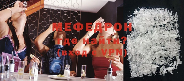 мяу мяу кристалл Абаза