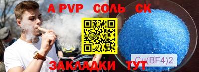 соль ск Краснознаменск