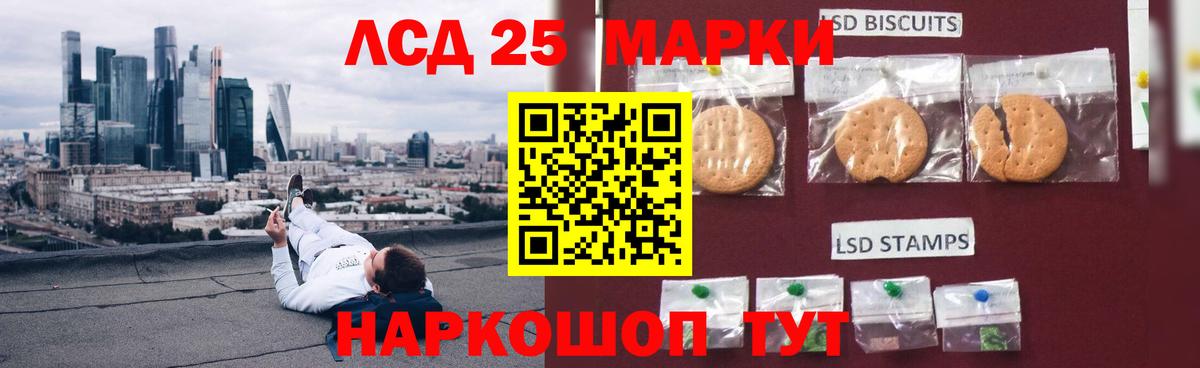 Жуковский  ЛСД экстази кислота  LSD-25 экстази  LSD-25 экстази кислота  Вход с VPN 