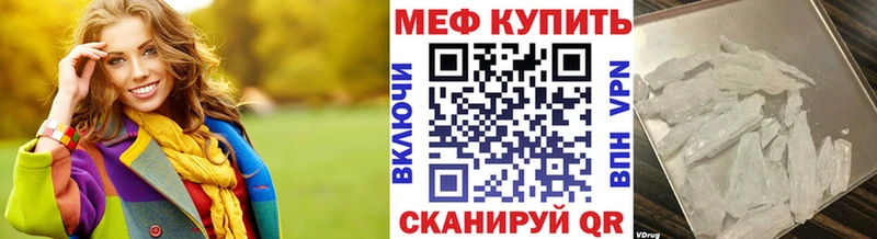 дарнет шоп Жуковский Мефедрон мяу мяу