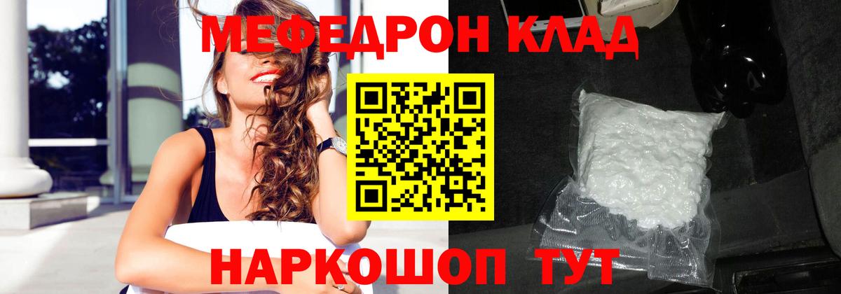 Меф  Мефедрон  ссылка на мегу   Вход с VPN  Жуковский  МЕФ кристаллы  Меф кристаллы 