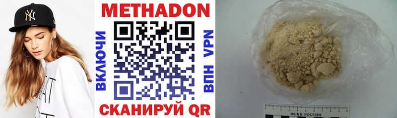 Метадон кристалл  блэк спрут ONION  Жуковский 