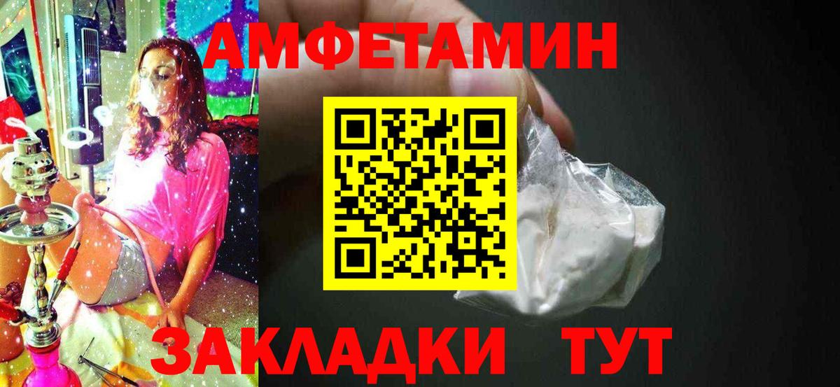 Первитин кристалл  Вход с VPN  Жуковский 
