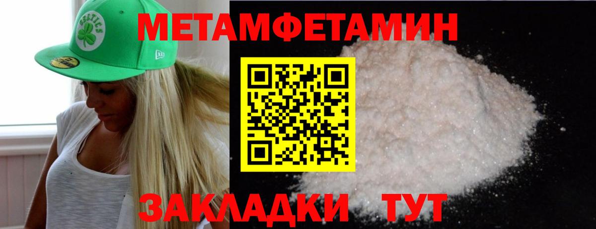 Метамфетамин Декстрометамфетамин 99.9% Жуковский