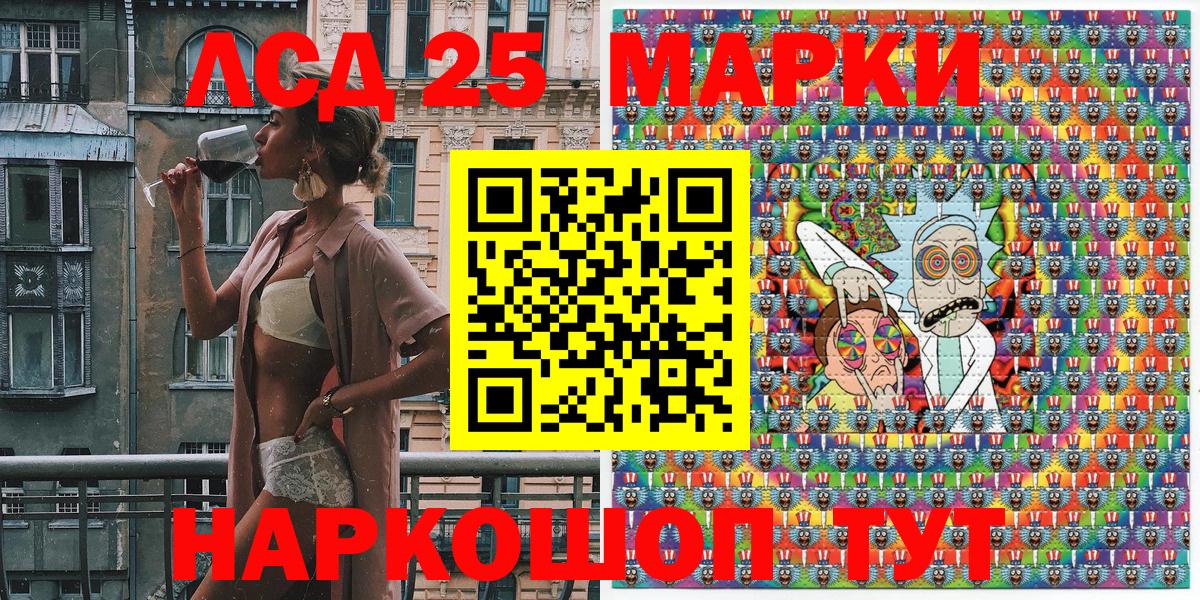 Жуковский  Наркотические марки 1,5мг  Вход с VPN  Марки 25I-NBOMe  Наркотические марки 1,5мг 