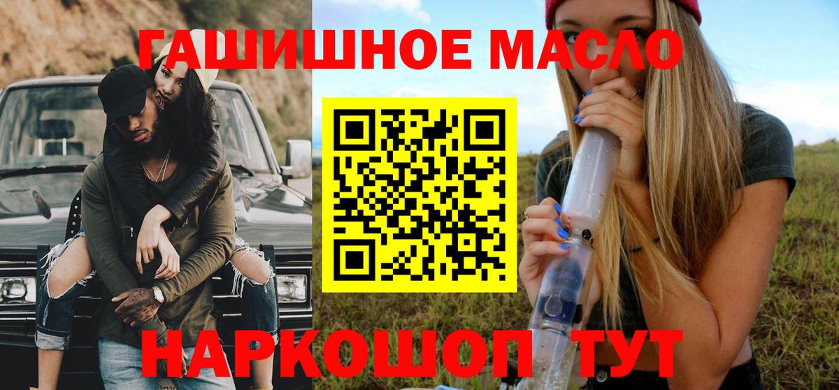 Дистиллят ТГК гашишное масло  Вход с VPN  Жуковский 