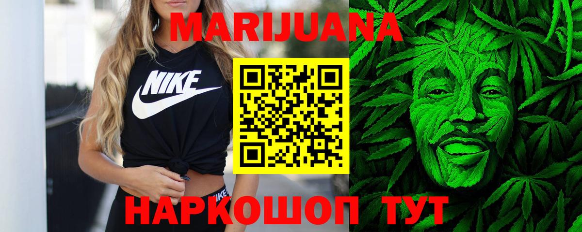 Жуковский  Марихуана Amnesia  Бошки Шишки MAZAR  Конопля OG Kush  Вход с VPN 